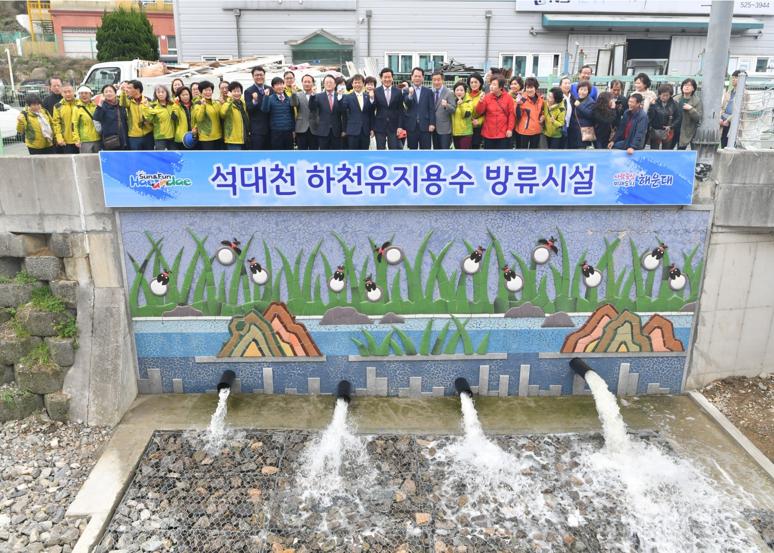 석대천 유지용수 방류 1