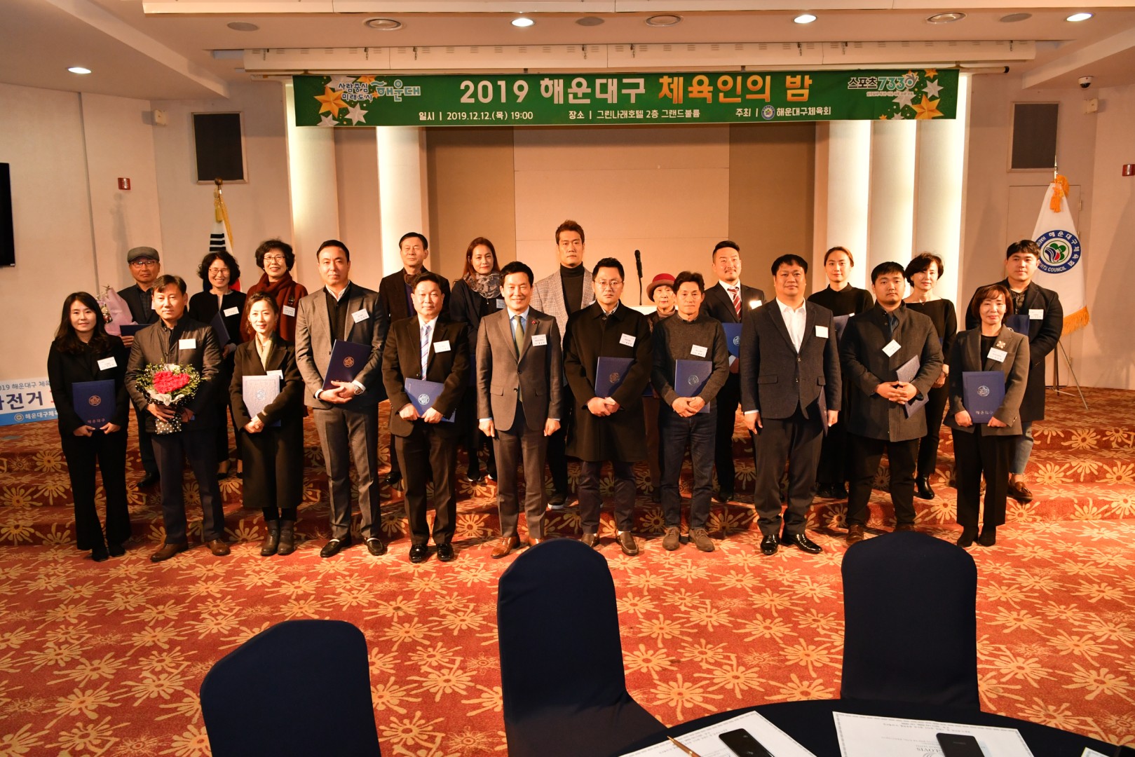 체육인의밤 47