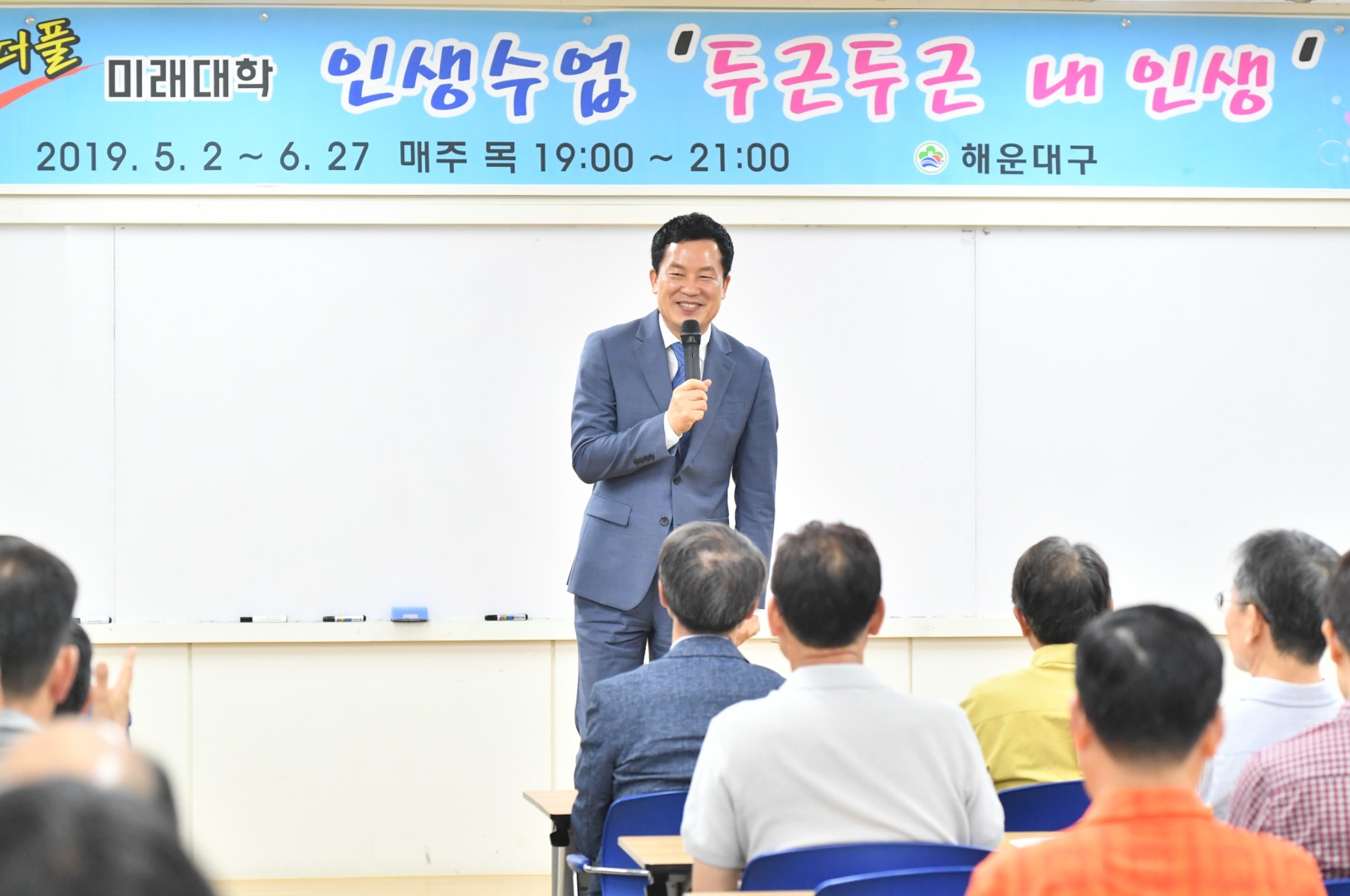 미래대학 인생수업 수료식 1