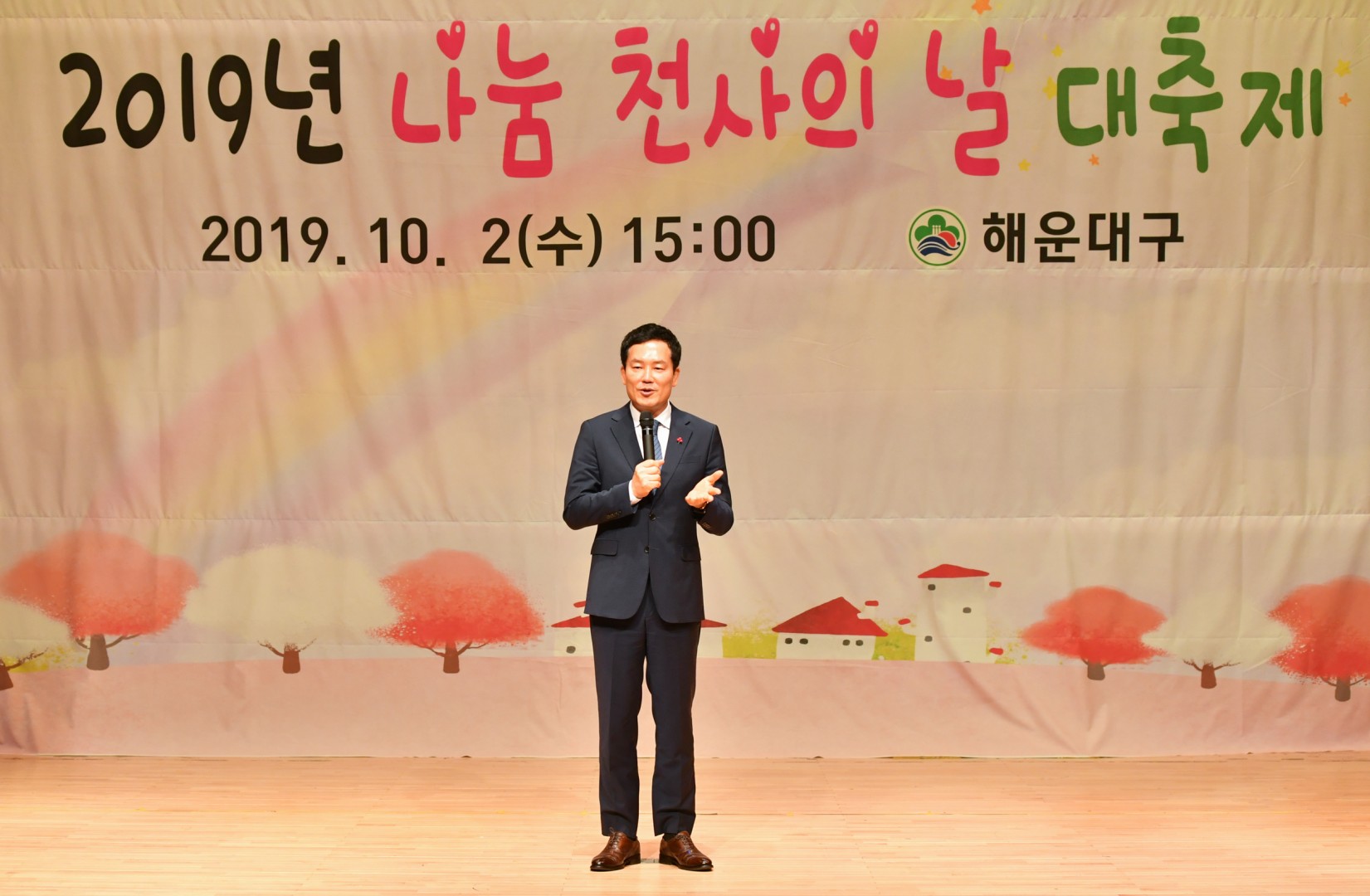 나눔천사의날 대축제 1