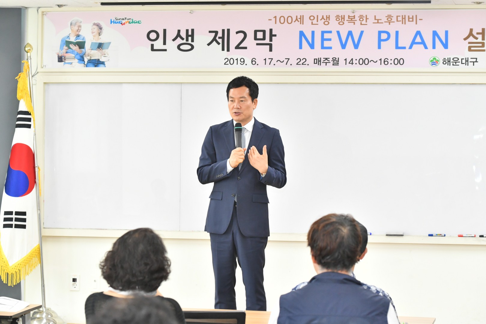 인생 제2막 뉴플랜설계과정 수료식 43