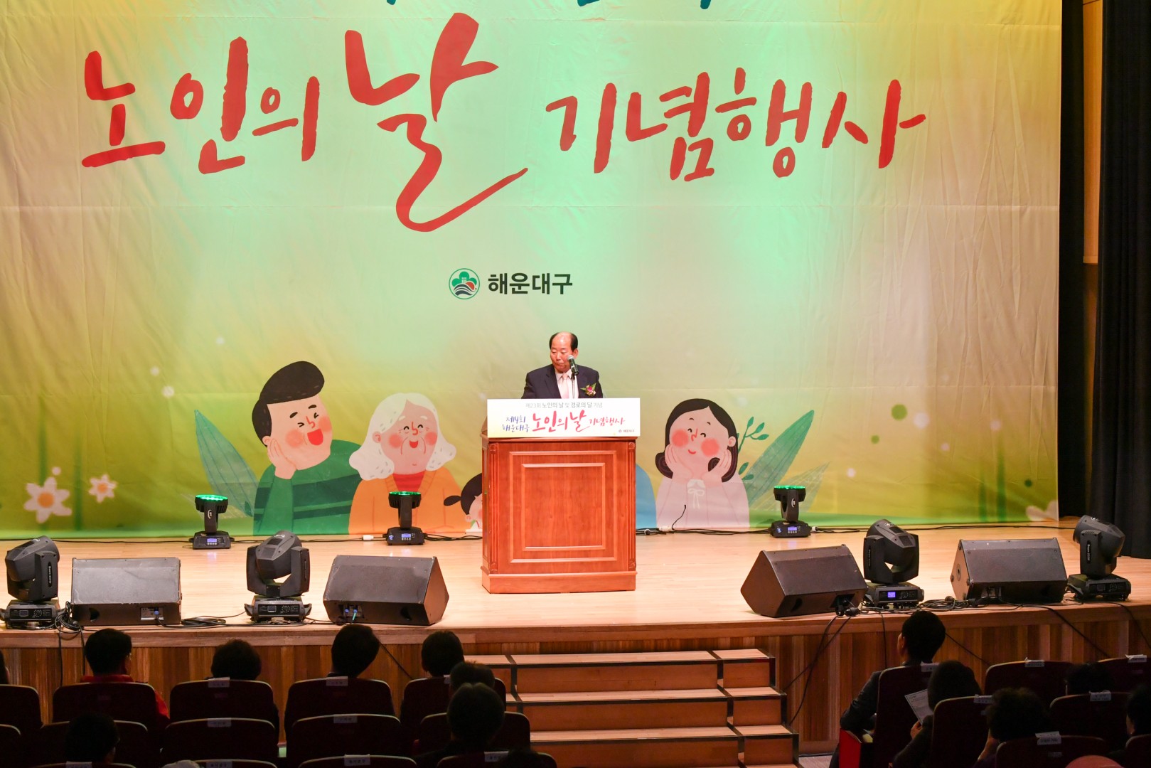 제4회 해운대구 노인의날 59