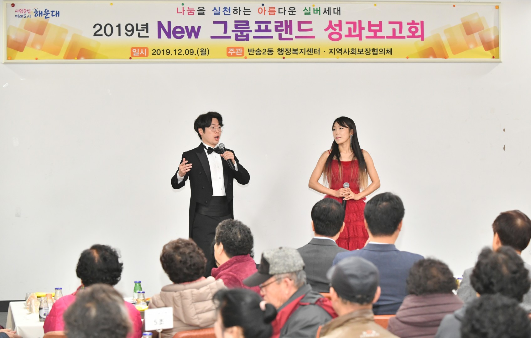 뉴 그룹 프랜즈 성과보고회 4