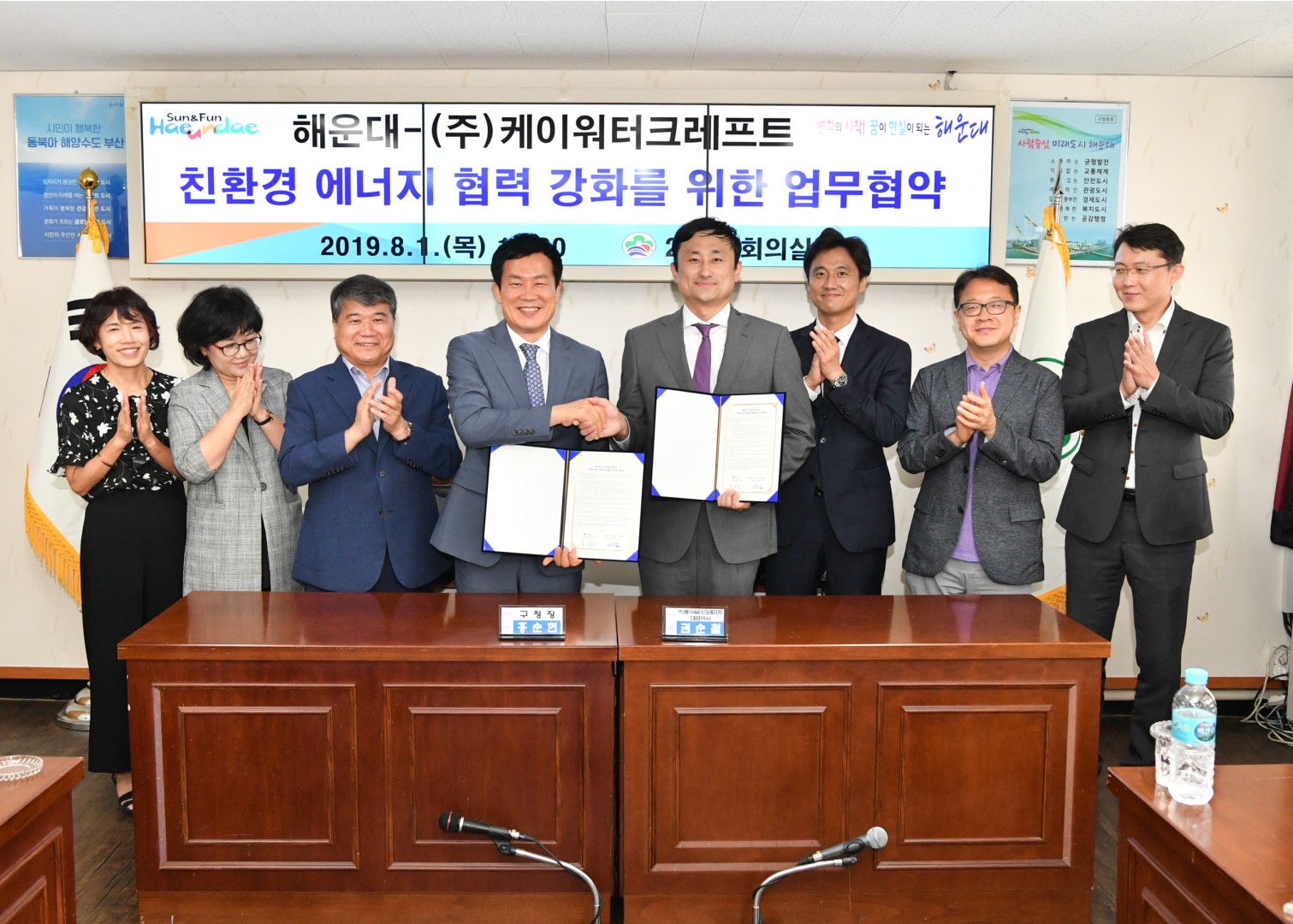 친환경에너지 협력강화를 위한 협약 1