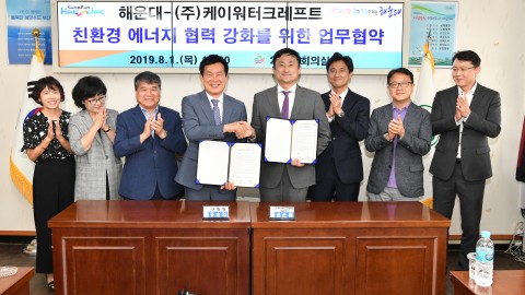 친환경에너지 협력강화를 위한 협약