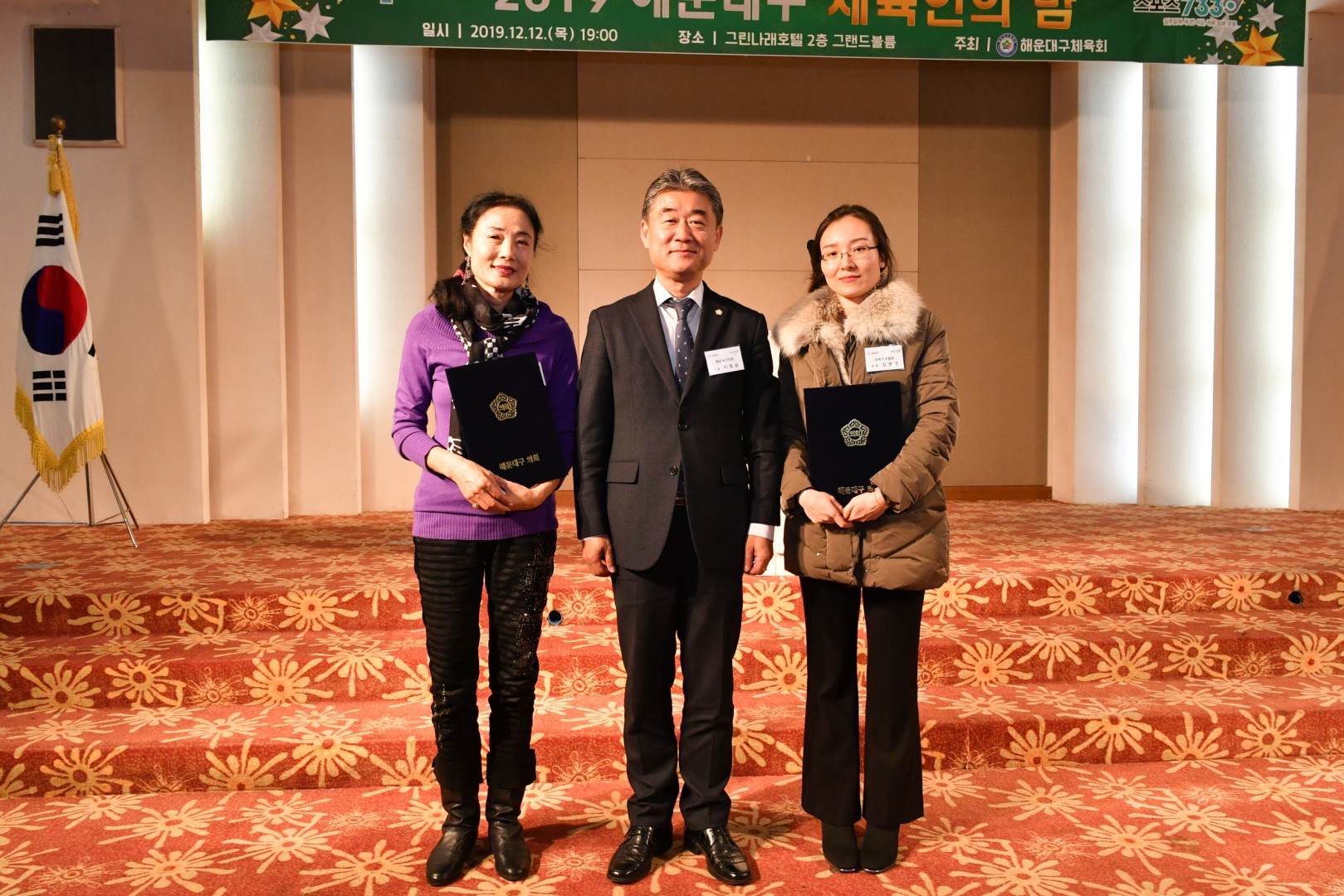 체육인의밤 86