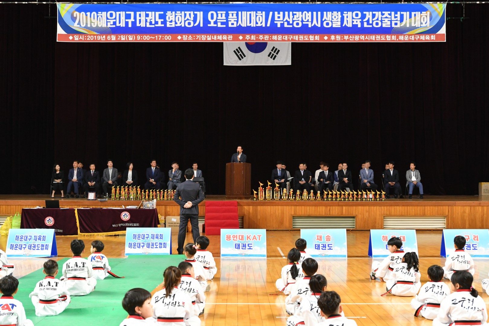 태권도 품새대회 5