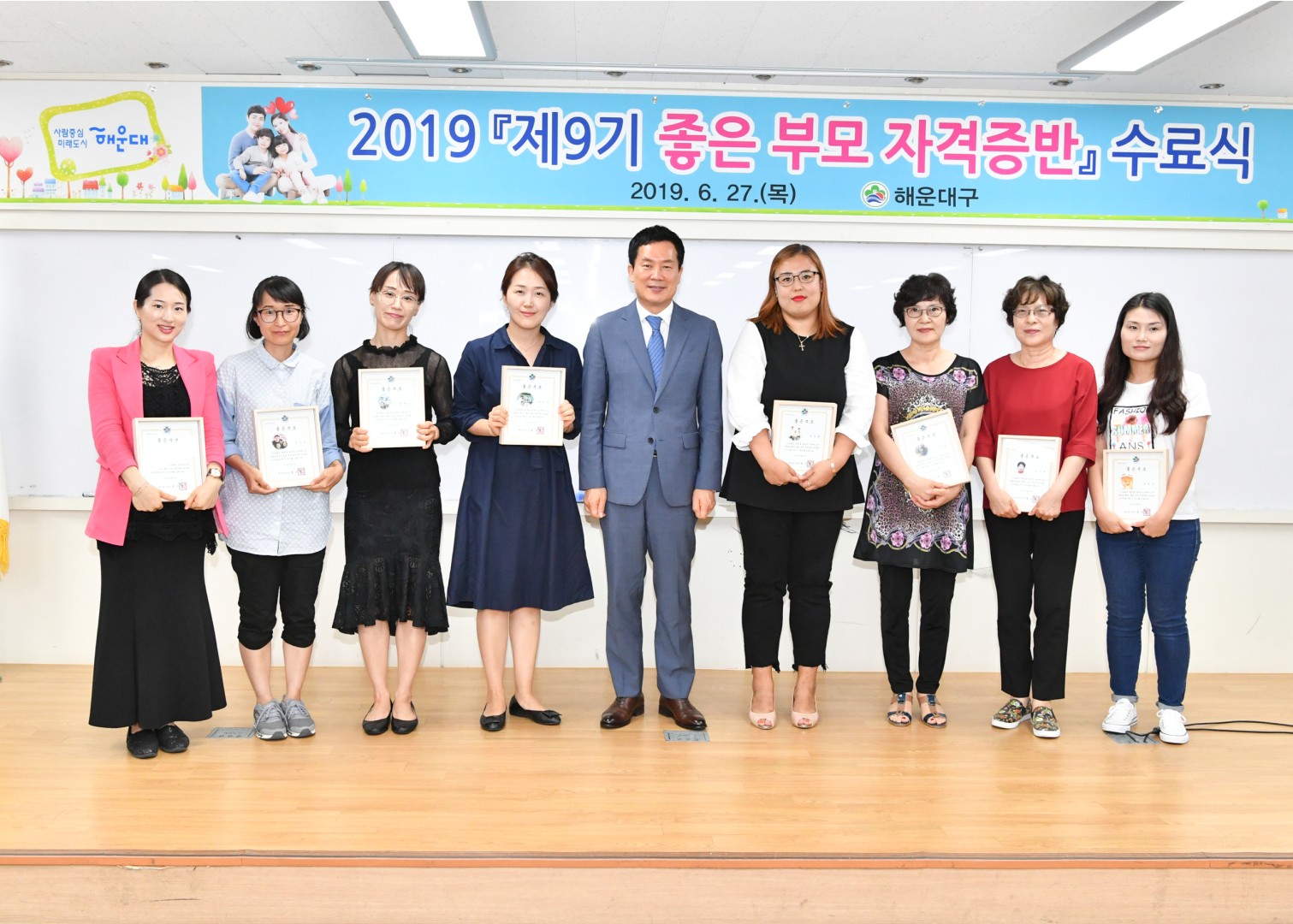 좋은부모 자격증반 수료식 9