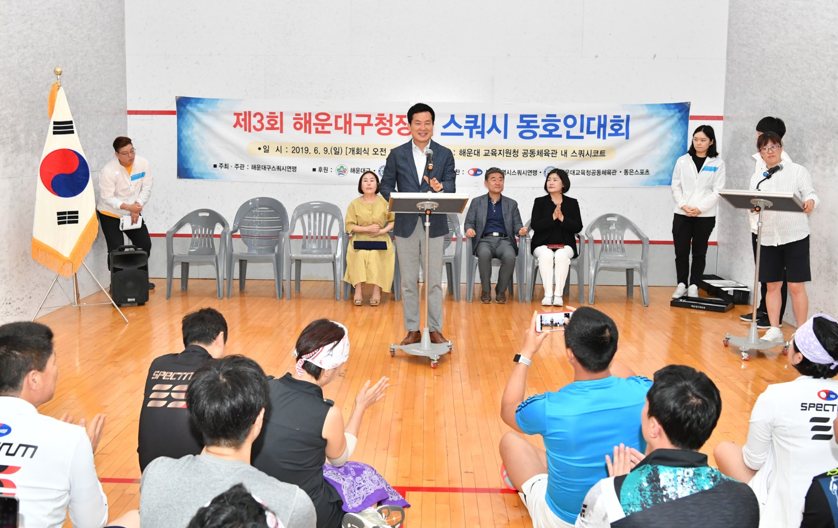구청장배 스쿼시대회 1