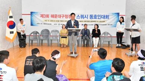 구청장배 스쿼시대회