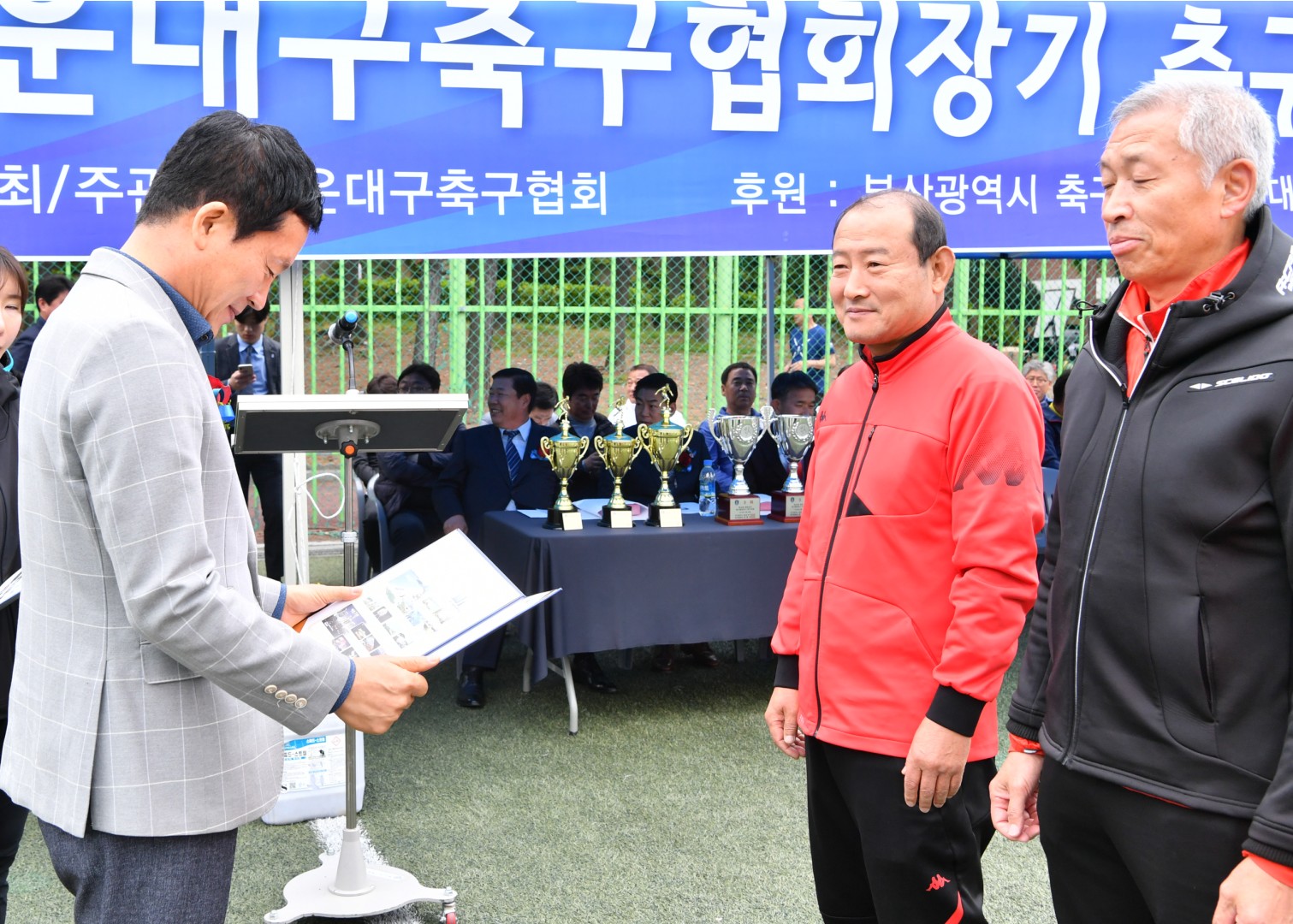 축구협회장기 2