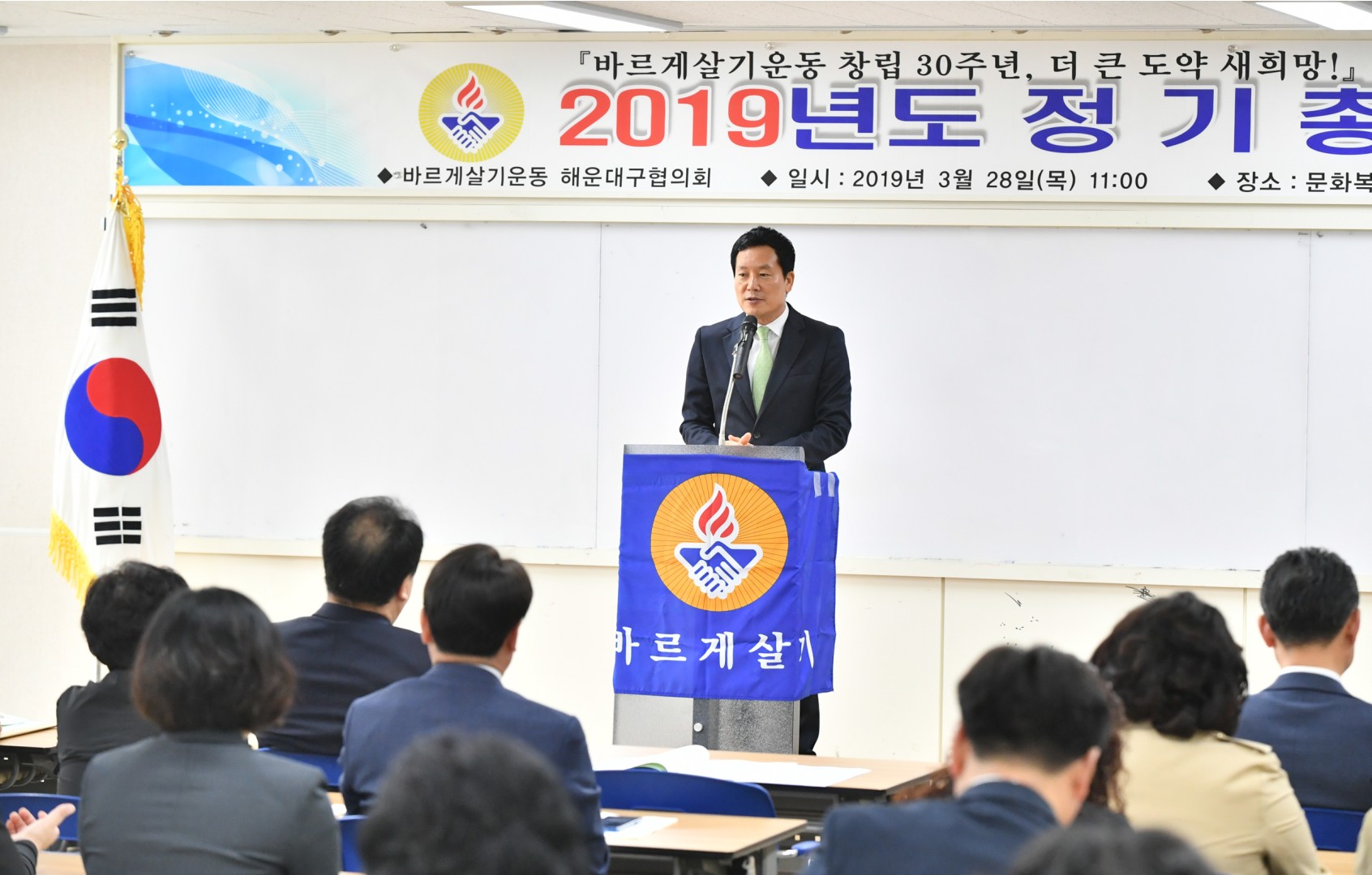 바르게살기 정기총회 13