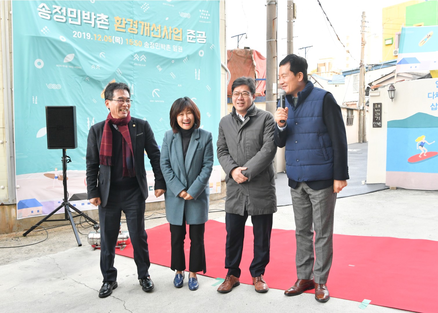 송정민박촌 환경개선 7