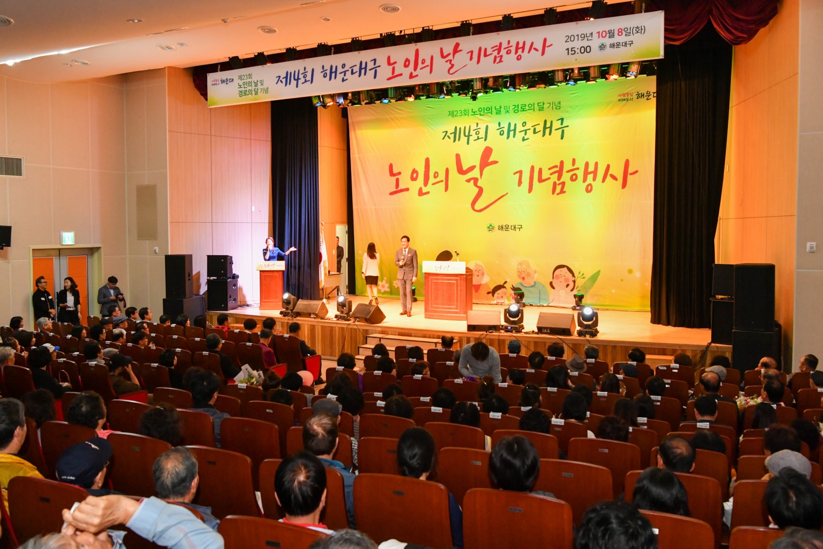 제4회 해운대구 노인의날 53