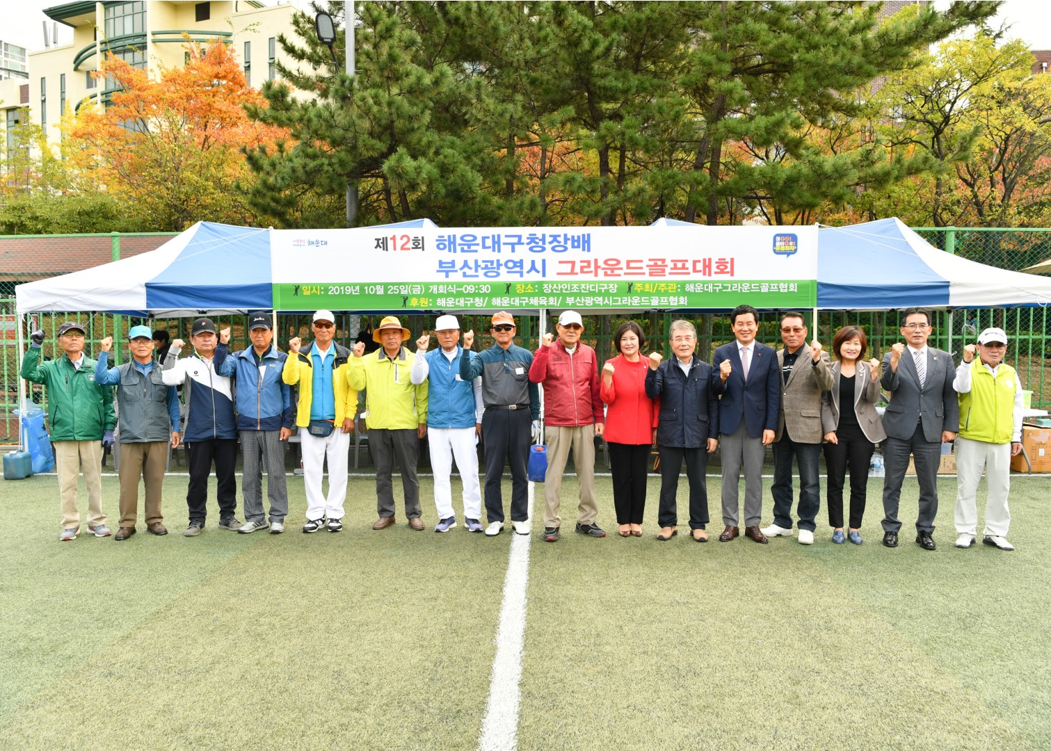 그라운드골프대회 13