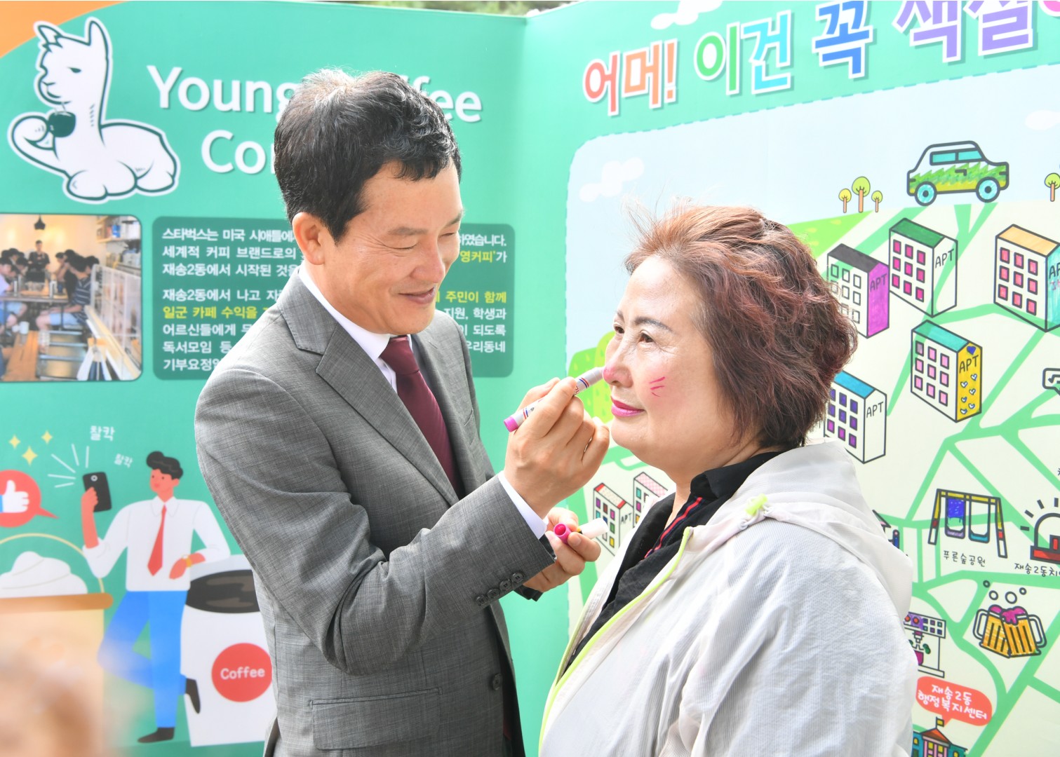 꿈꾸는 마을축제 52