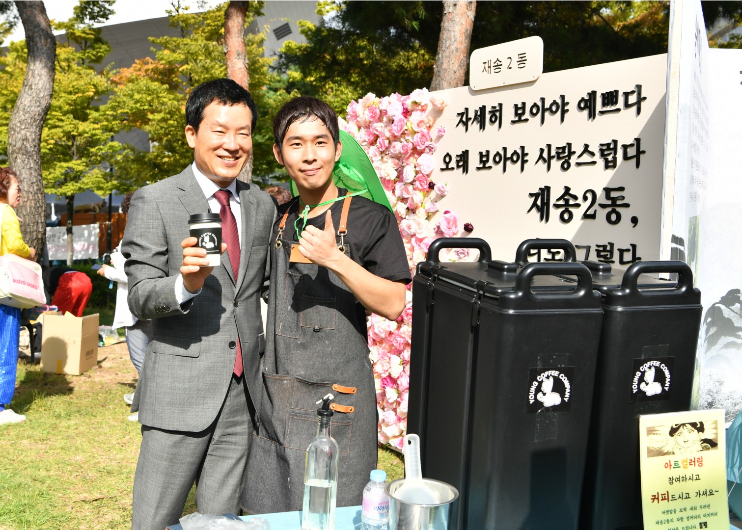 꿈꾸는 마을축제 53
