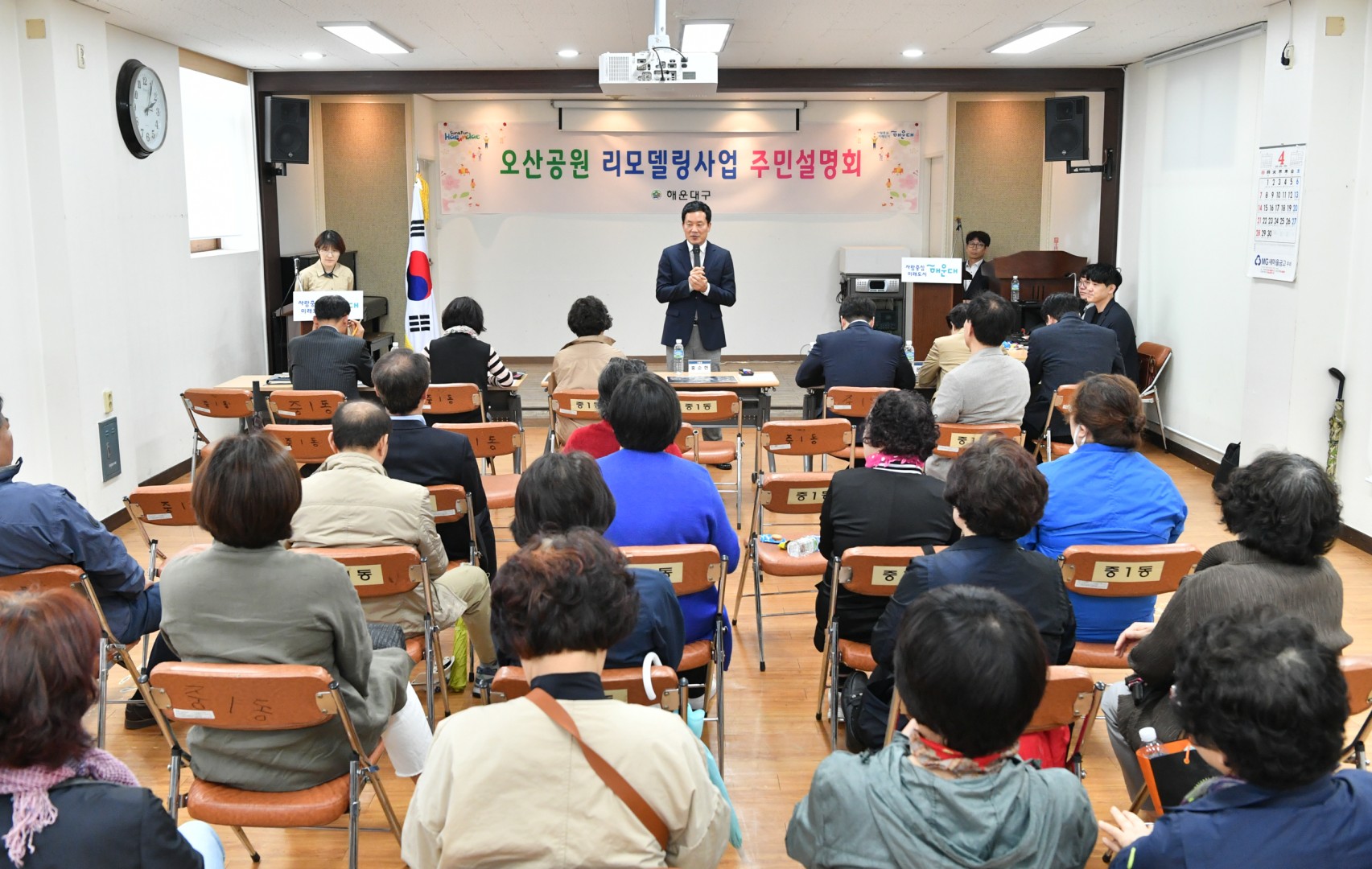 오산공원 리모델링 주민설명회 4