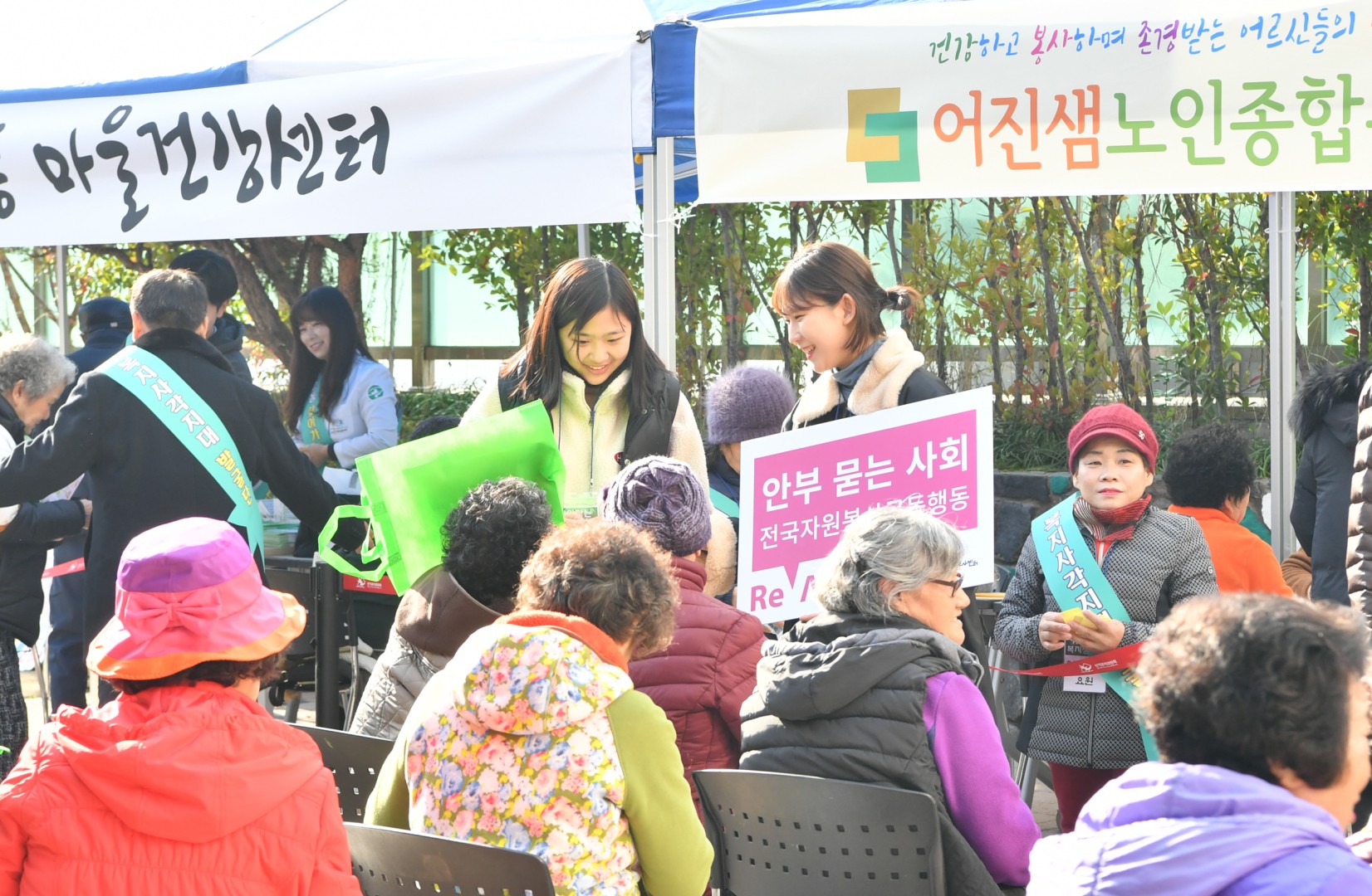 반여2동 복지상담소 10