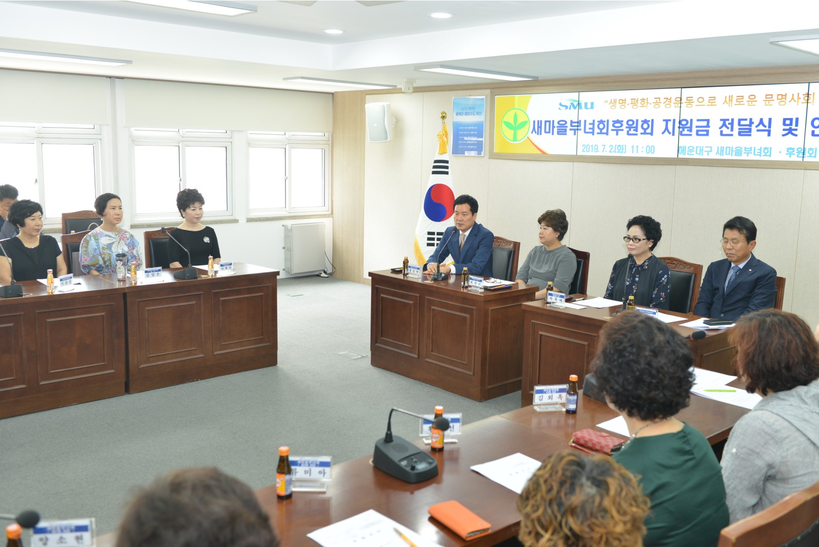 새마을보녀회 후원회 지원금 전달식 10