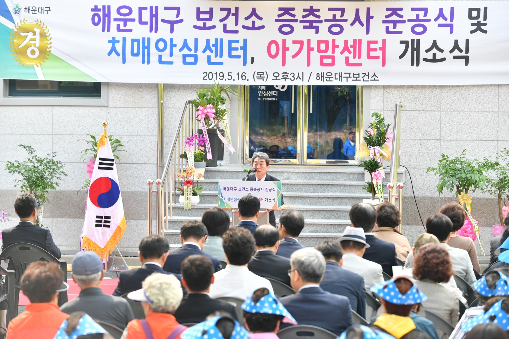 보건소 증축 준공식 26
