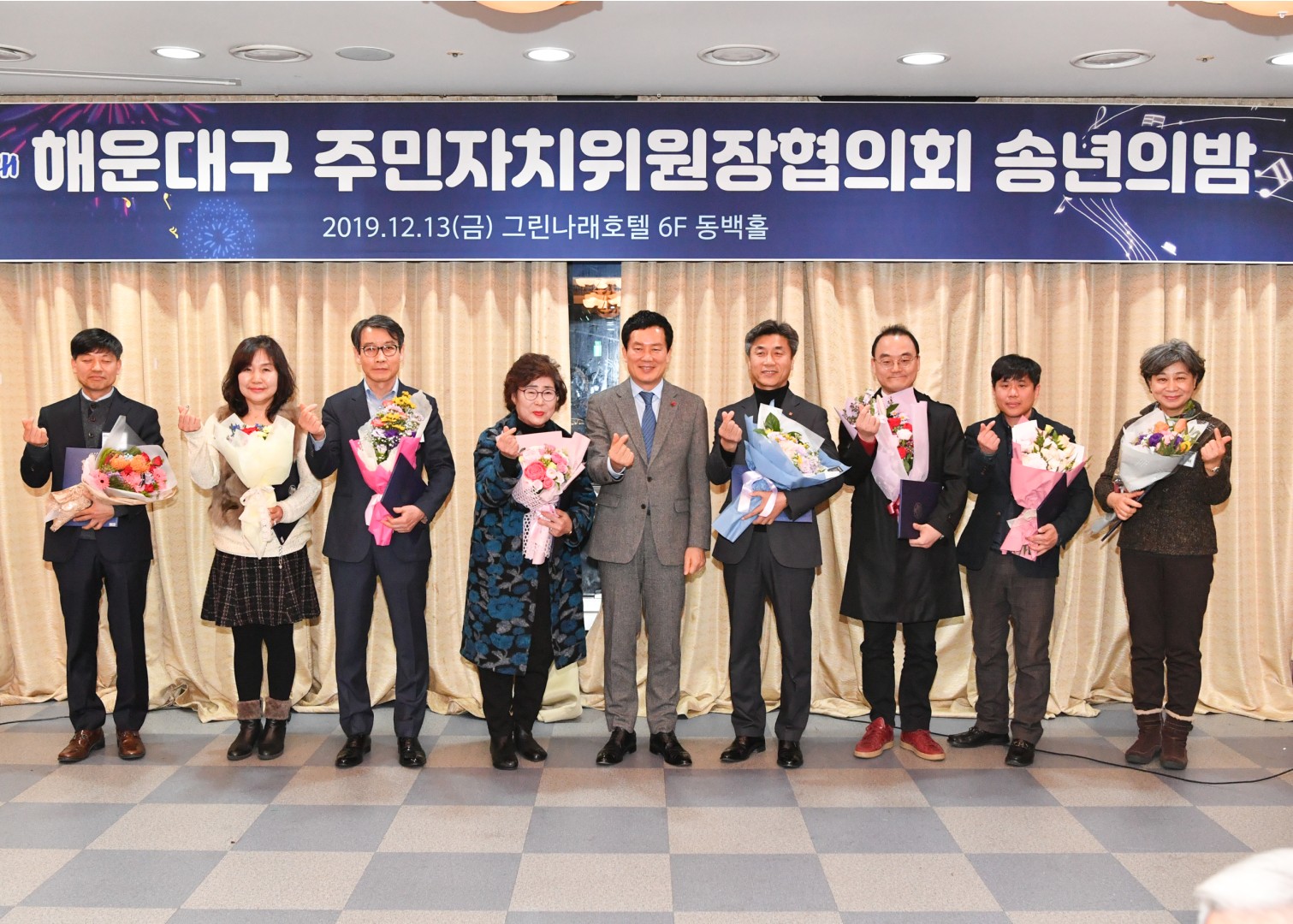 주민자치위원장 협의회 송년회 18