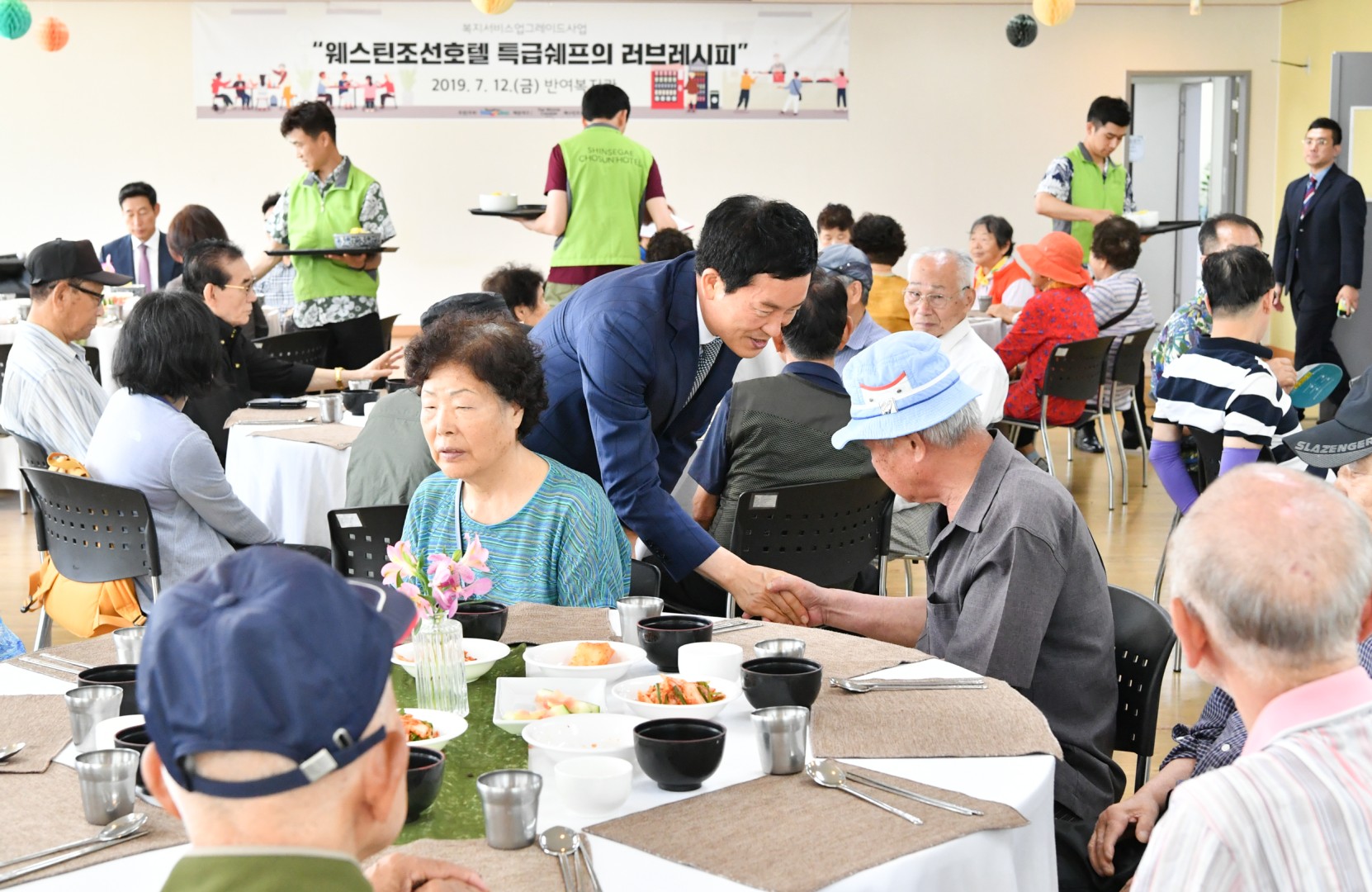 조선호텔 러브레시피 사업 24