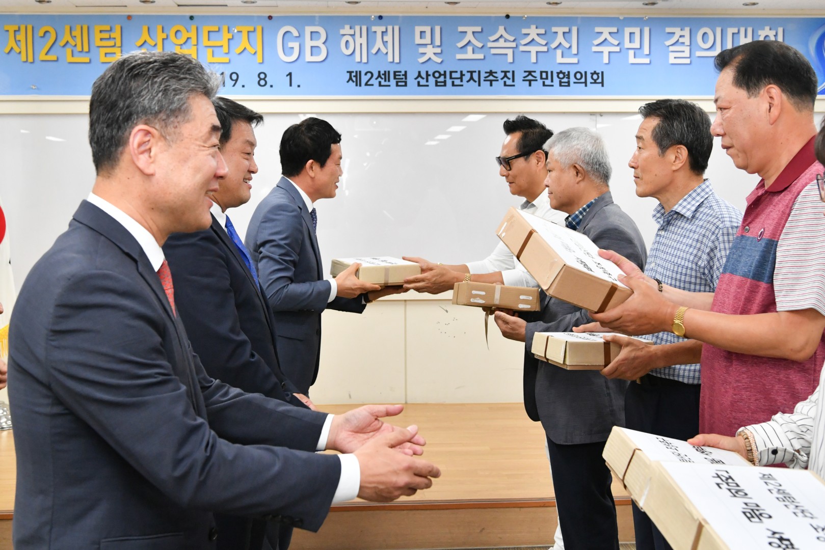 제2센텀산단 결의다집대회 10