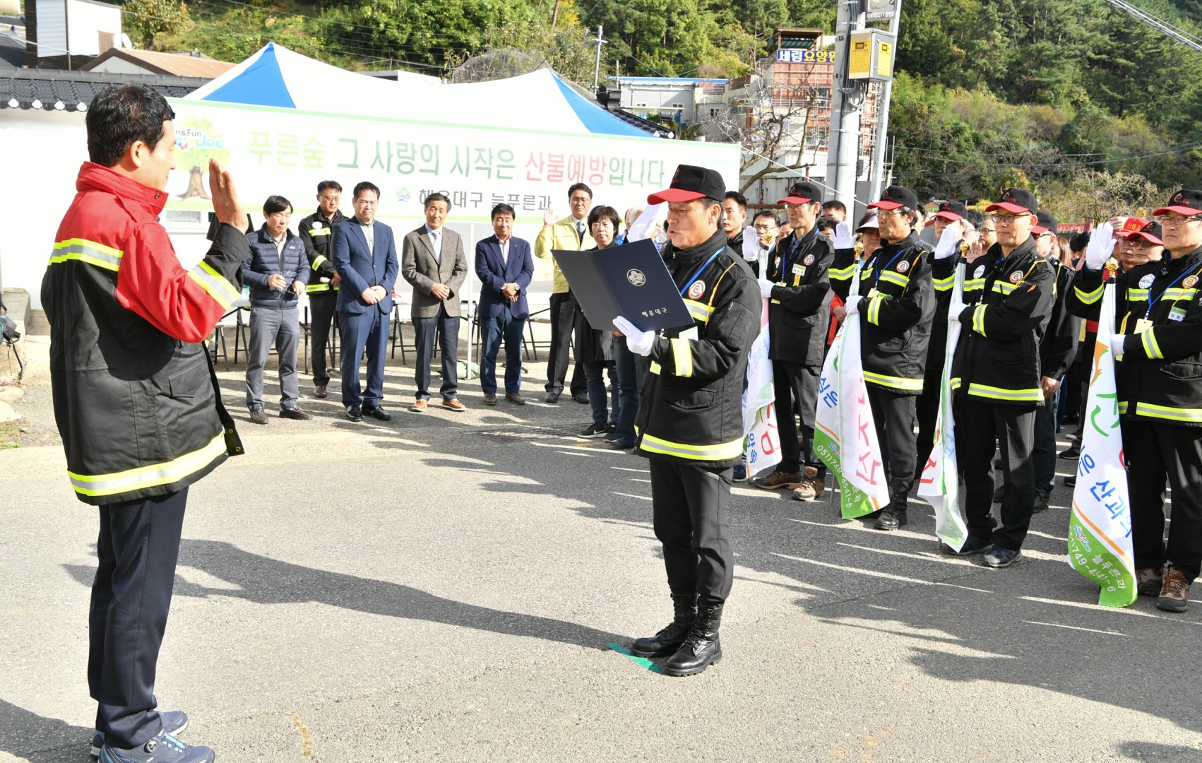 2019년 산불대원발대식 7
