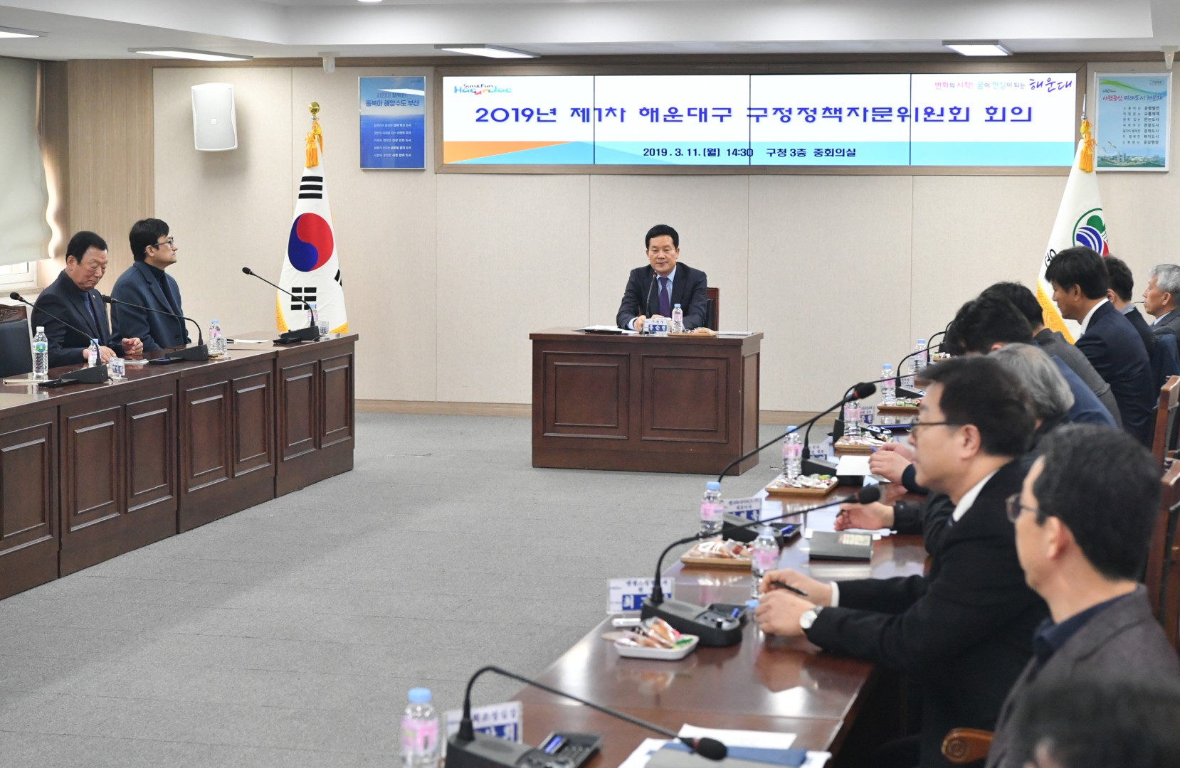 구정정책자문회의 2