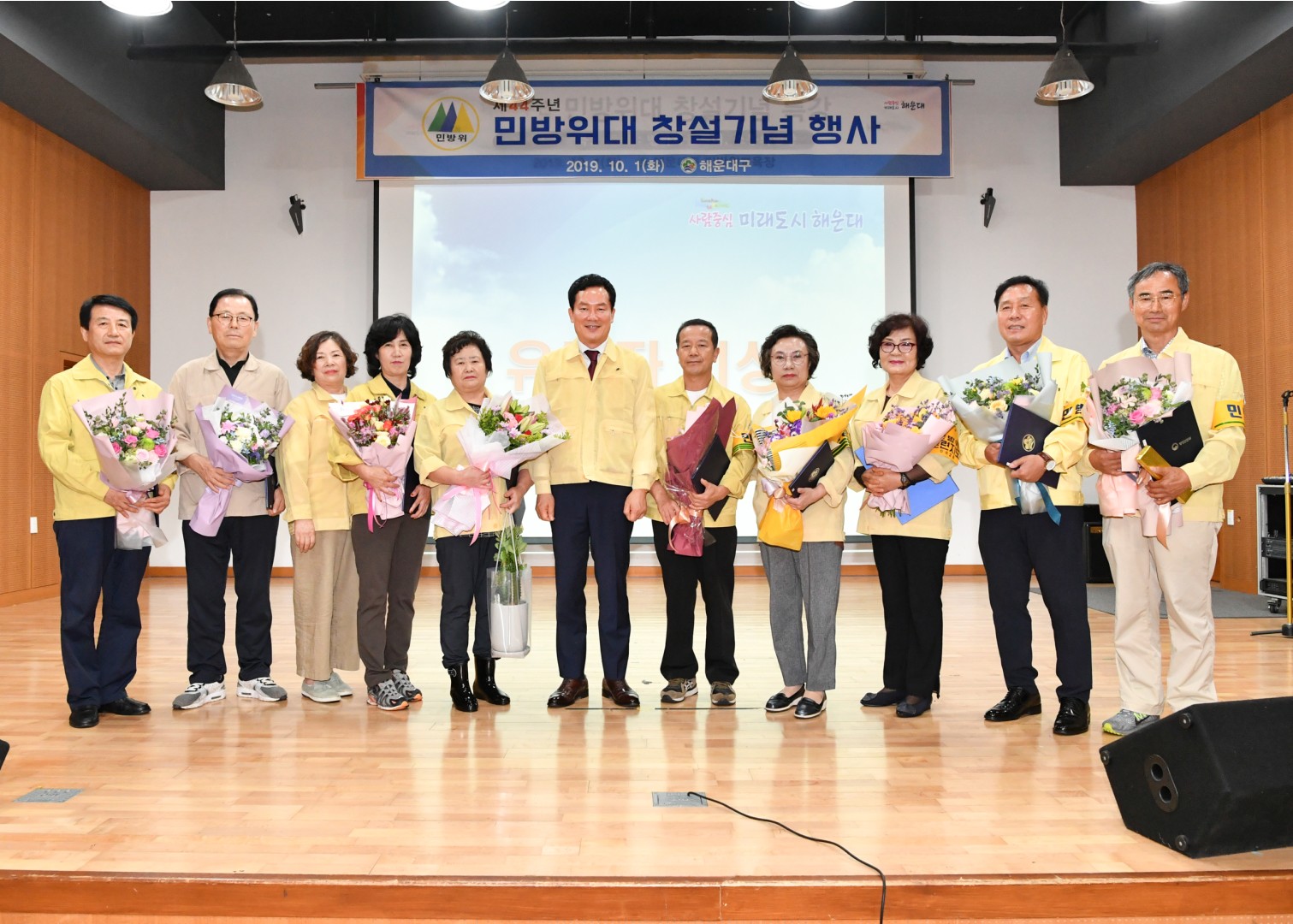 제44회 민방위창설기념식 1