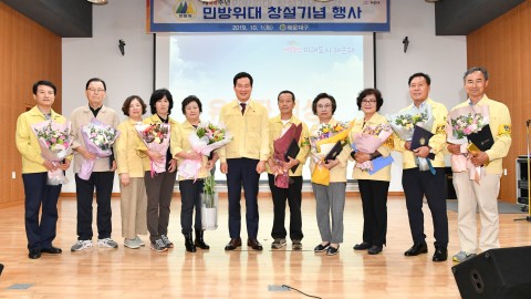 제44회 민방위창설기념식