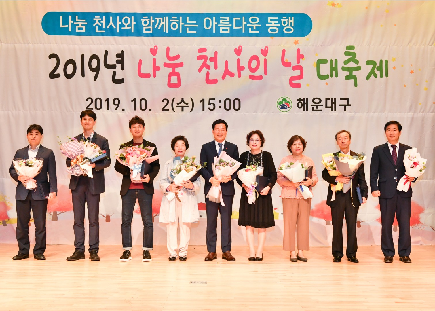 나눔천사의날 대축제 45