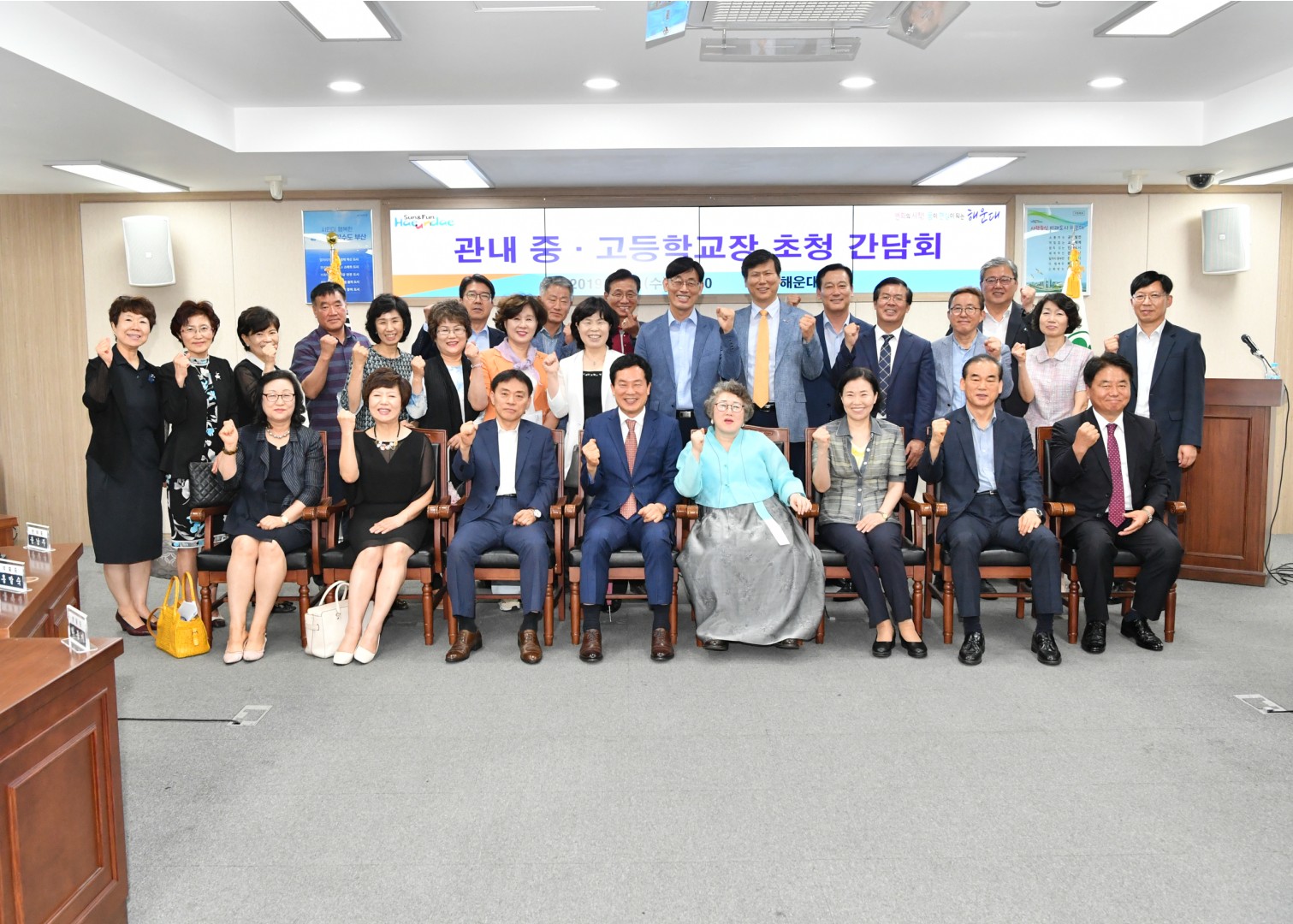 학교장 간담회 1