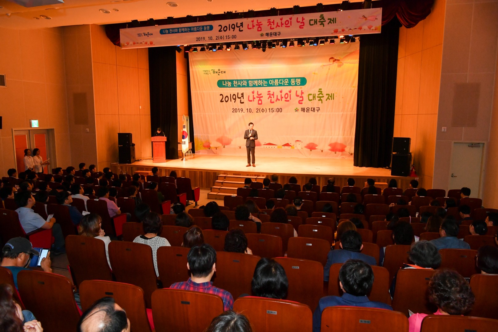 나눔천사의날 대축제 47
