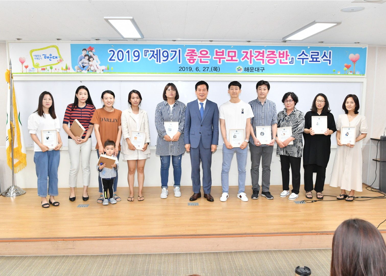좋은부모 자격증반 수료식 12