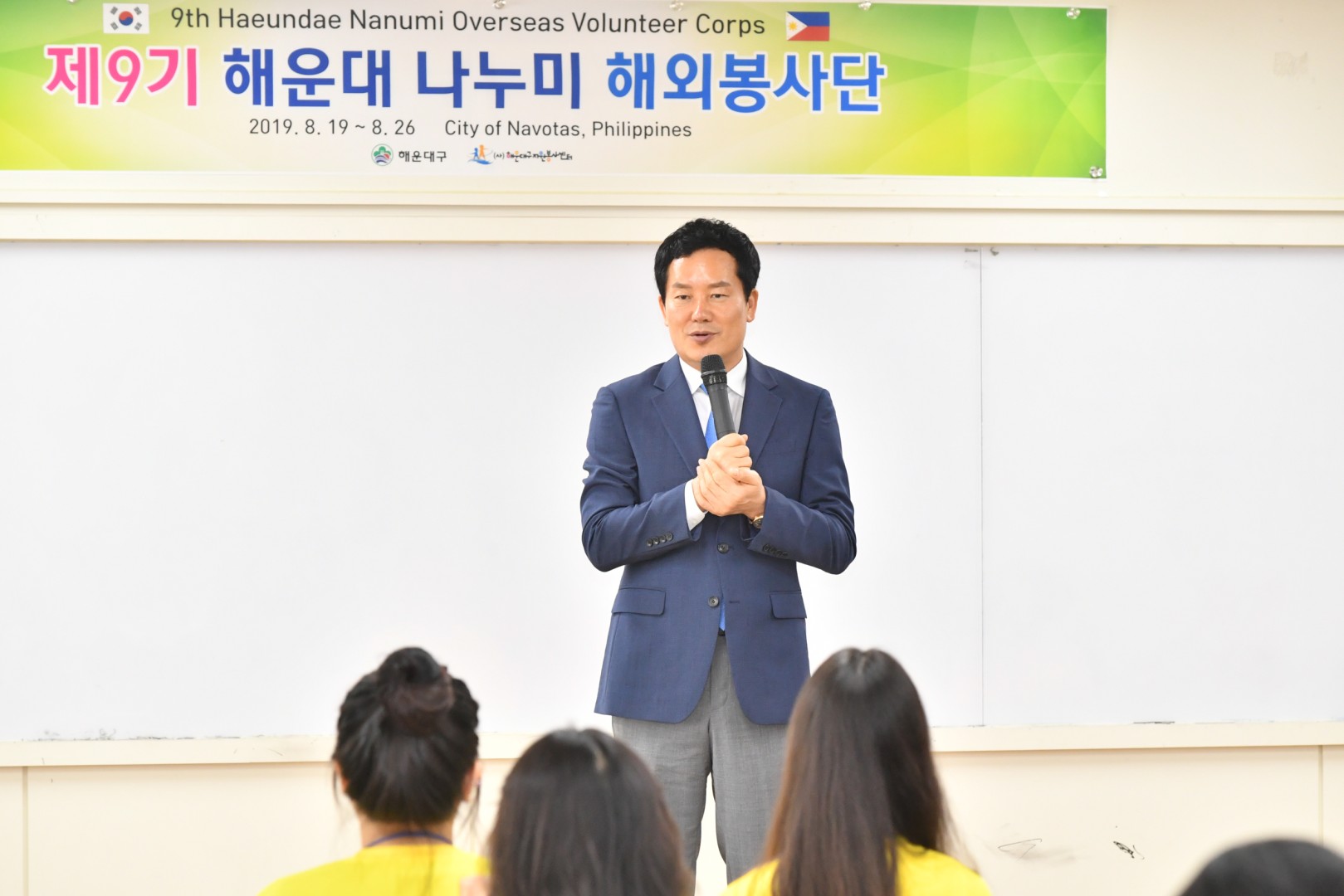 해운대 해외나누미봉사단 6