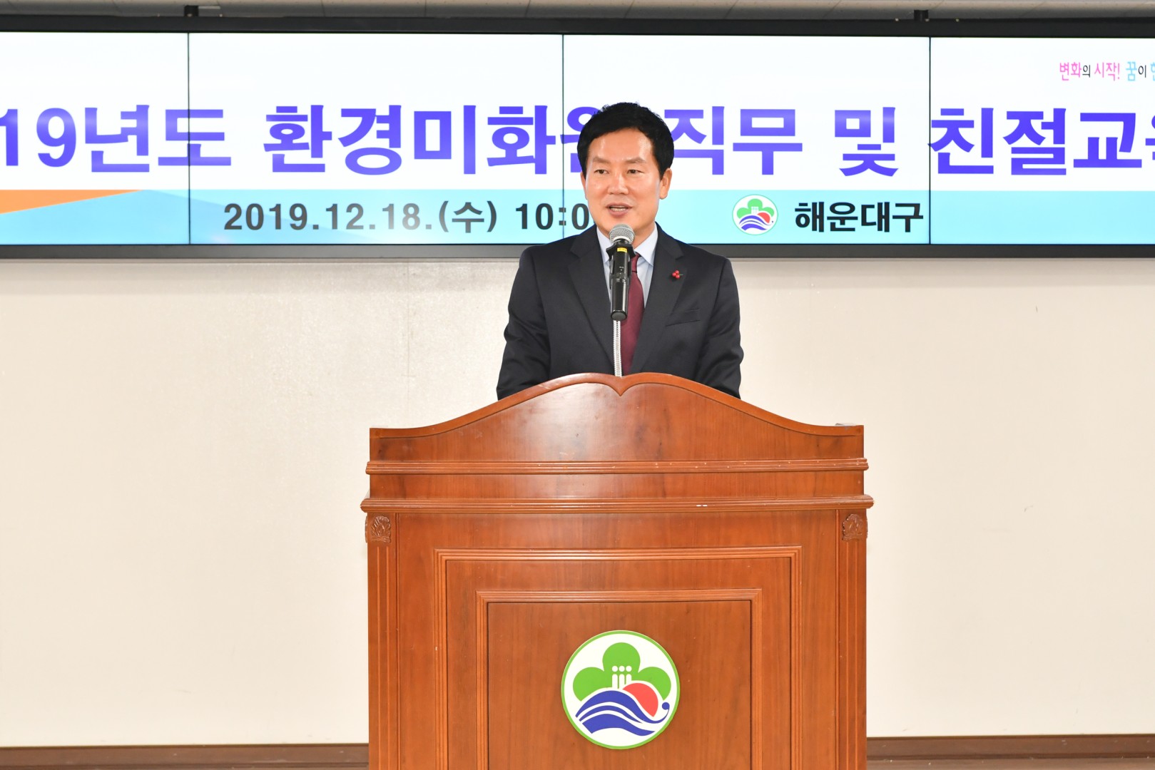 환경미화원 직무교육 23