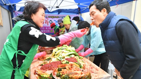 중1동 김장담기