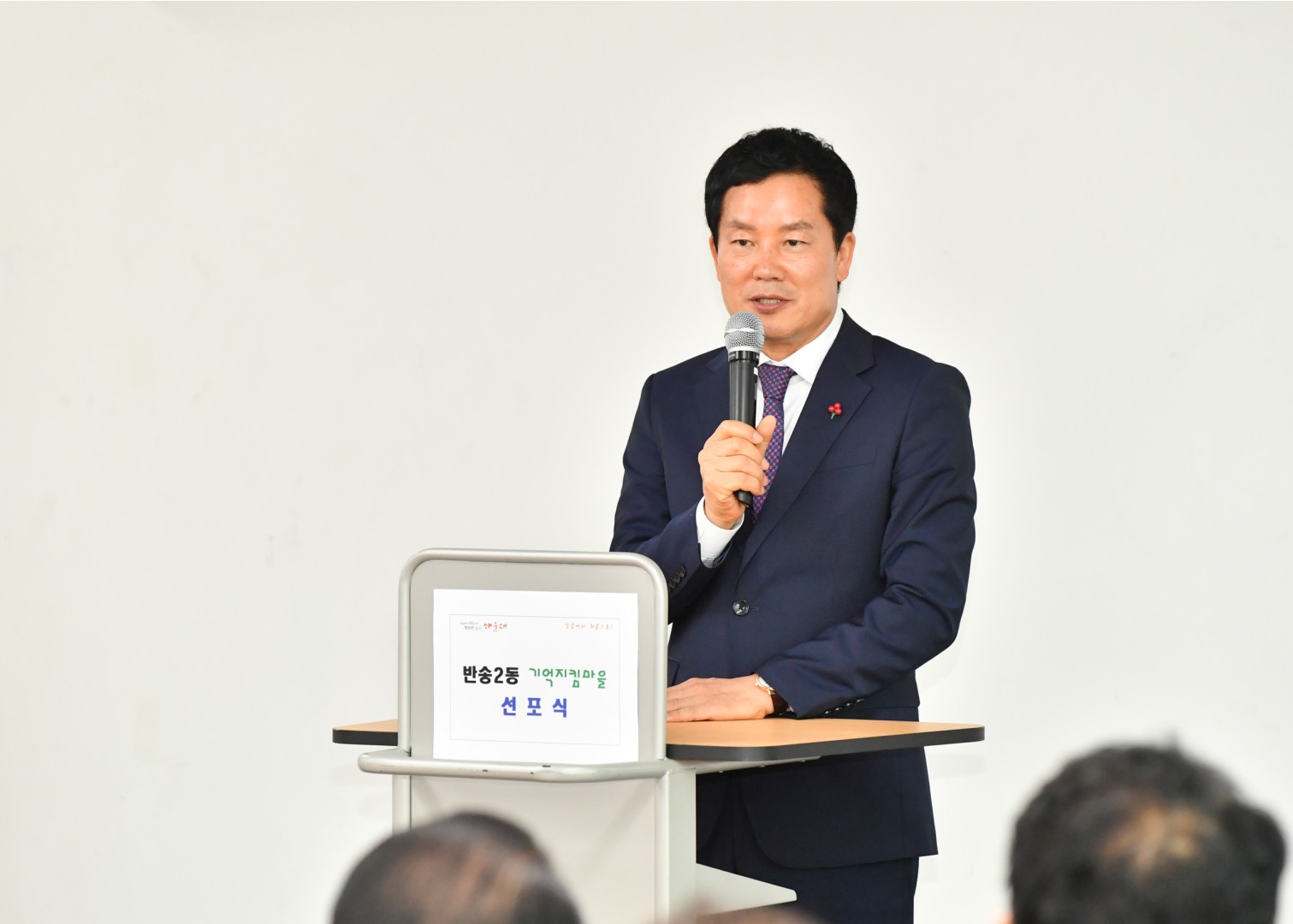 반송2동 치매안심마을 선포식 6