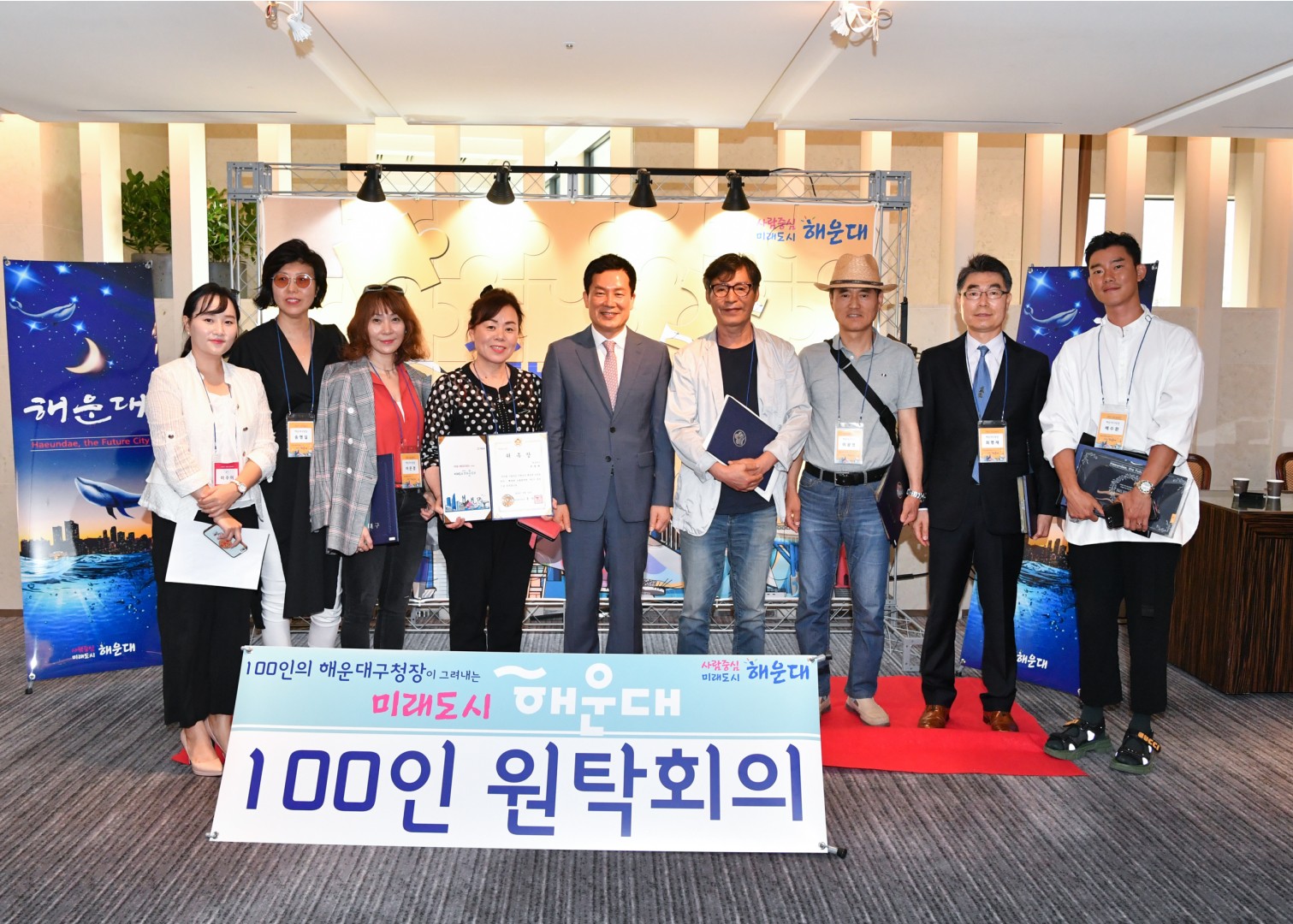 100인 원탁회의 45