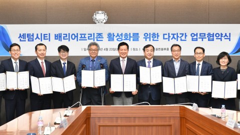 베리어프리존 업무협약식