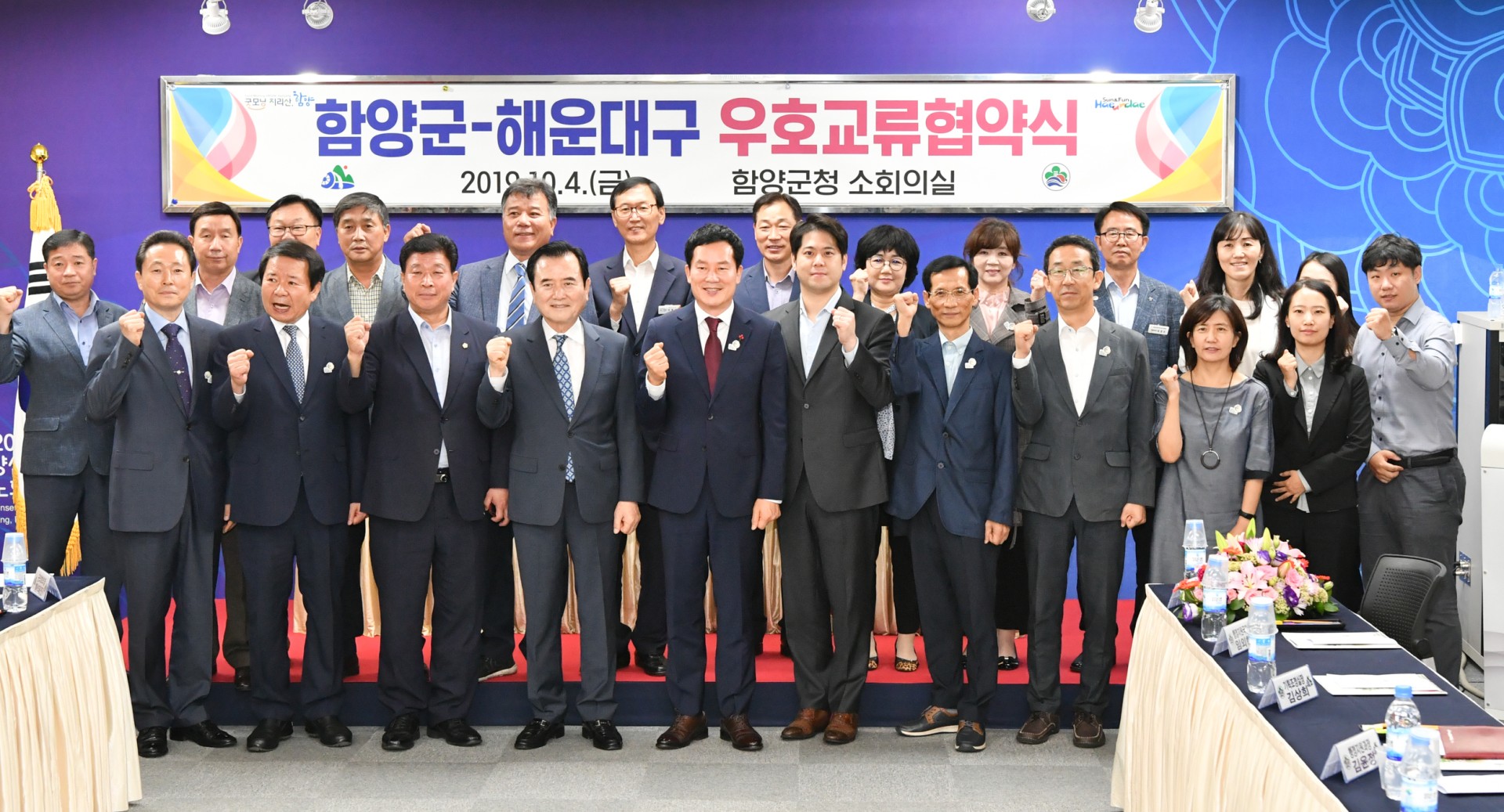 함양군 우호협력 협약식 19