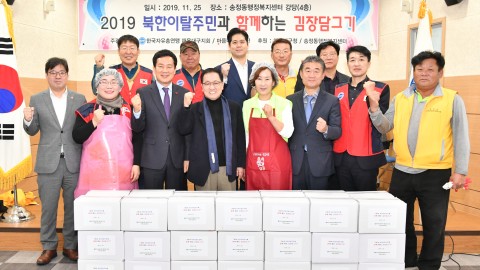 자유총연맹 김장담그기