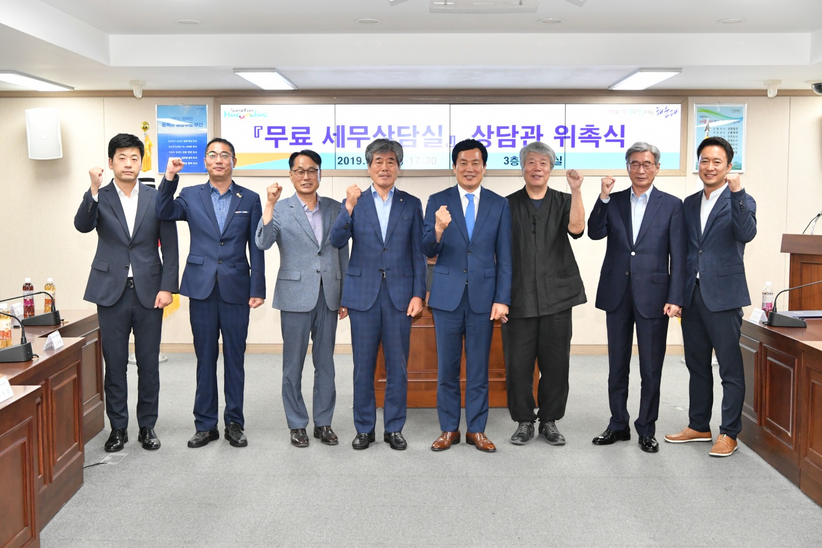 무료세무 상담사 위촉식 25