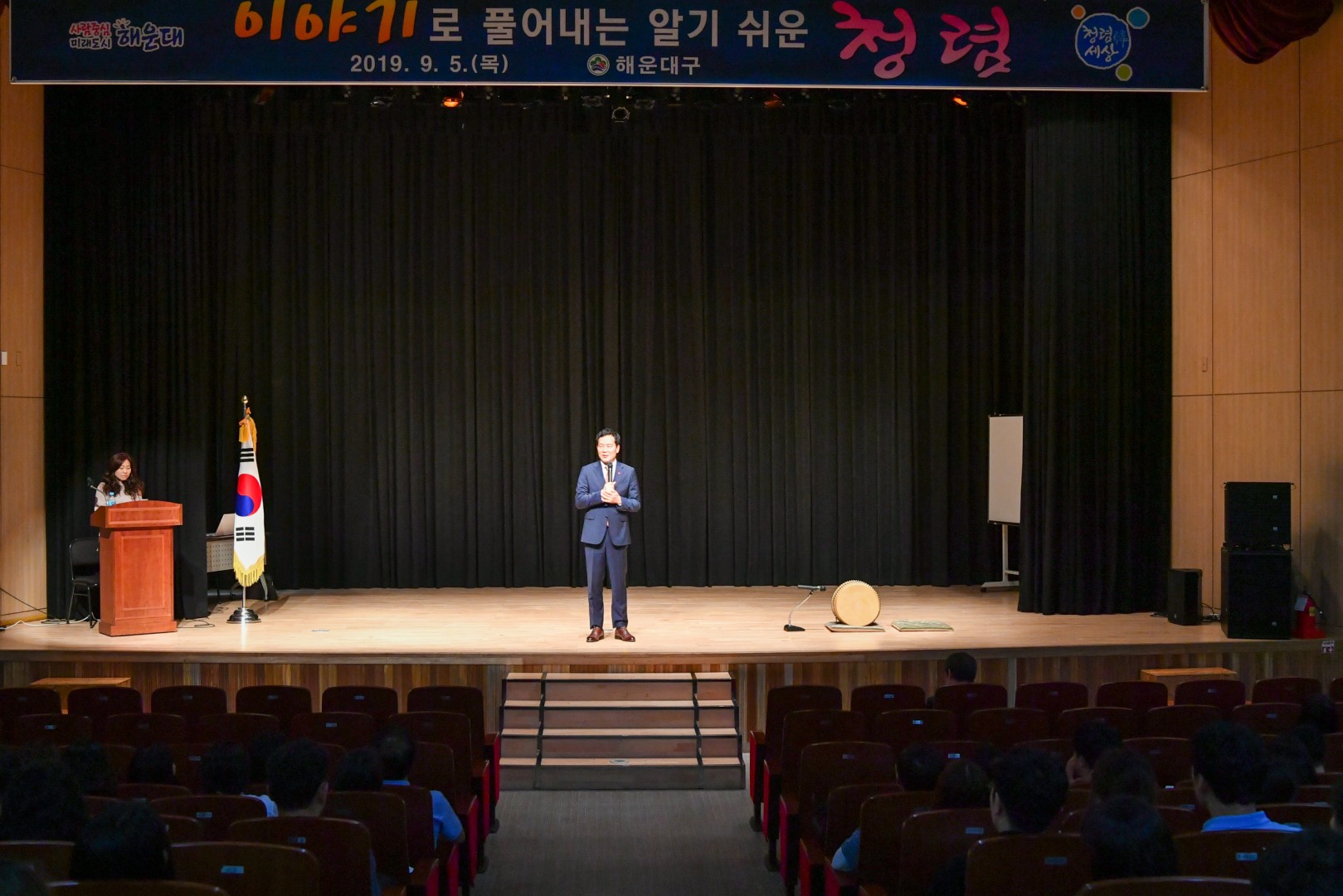 청렴교육 4