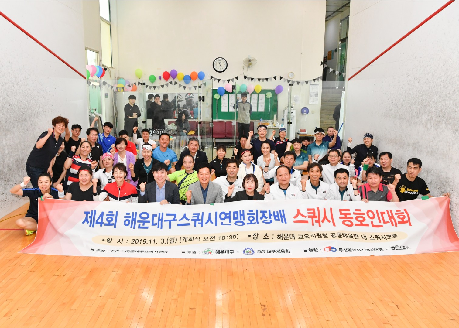 협회장배 스쿼시대회 8