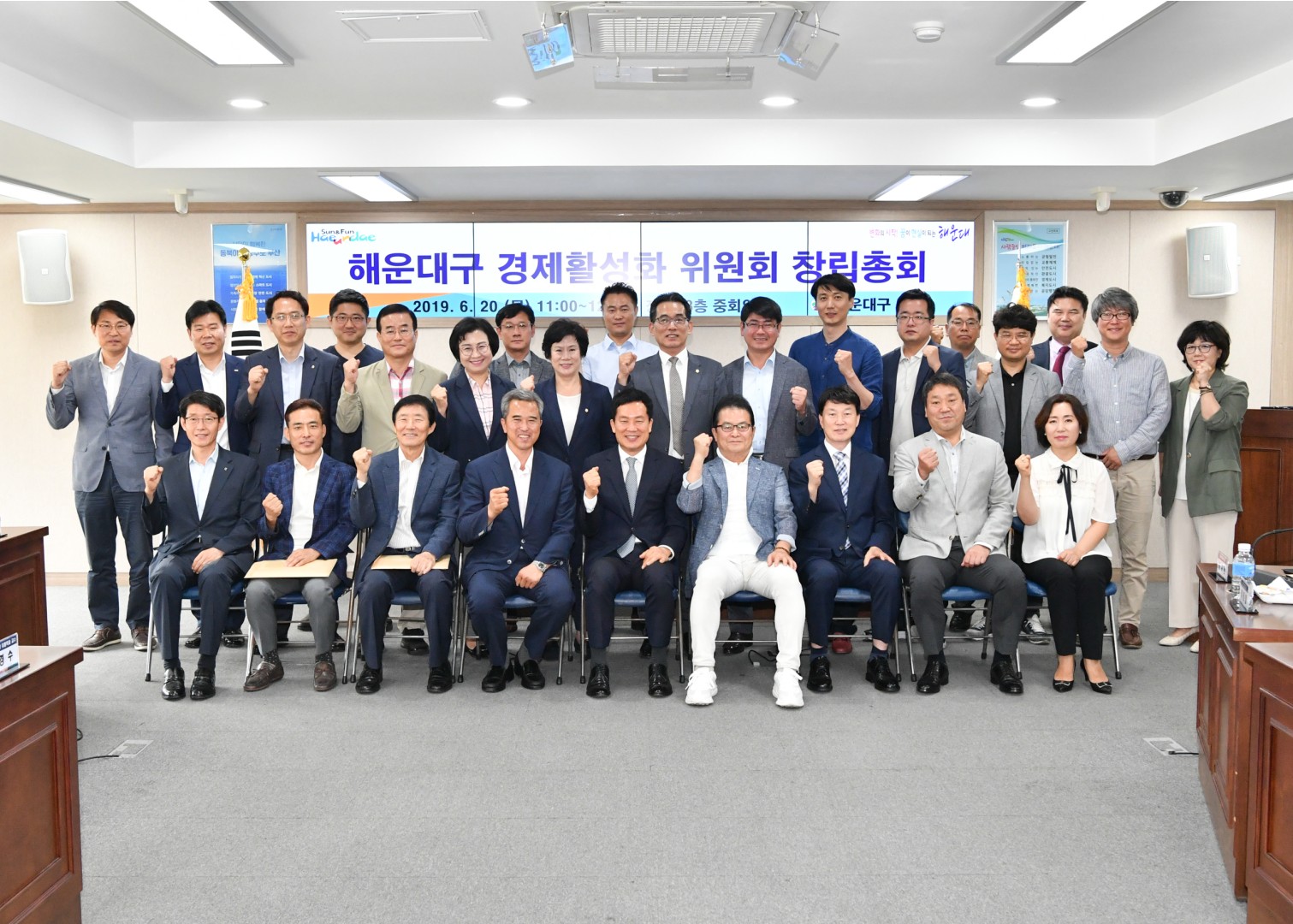 경제활성화위원회 창립총회 1
