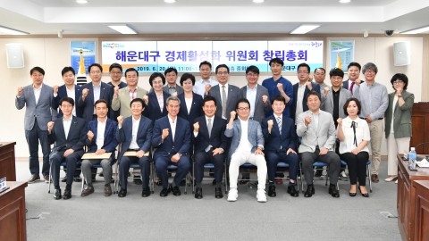 경제활성화위원회 창립총회