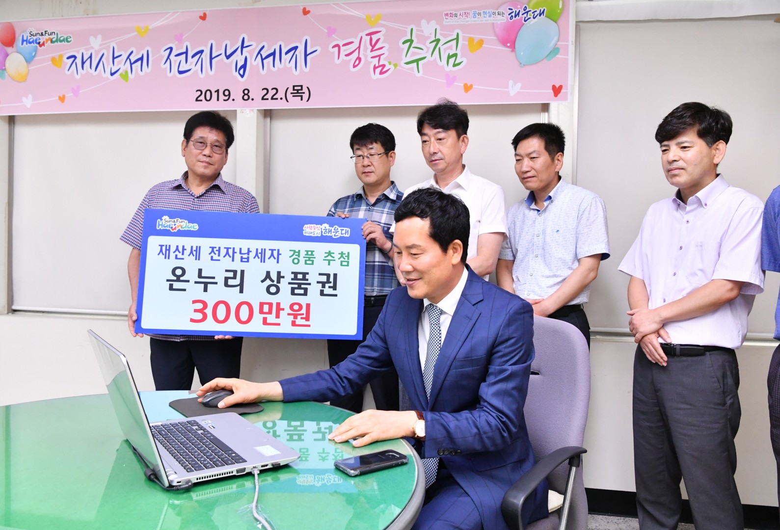 재산세 전자납세자 경품추첨 1